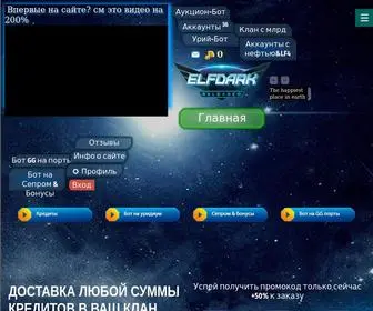 Elfdark.ru Screenshot