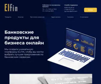 Elfin.tech(Главная) Screenshot