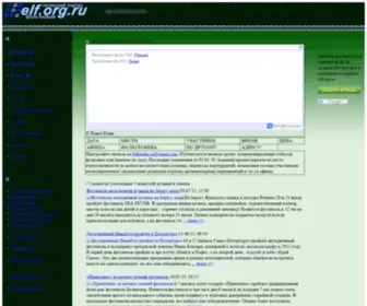 ELF.org.ru(Фолк музыка) Screenshot