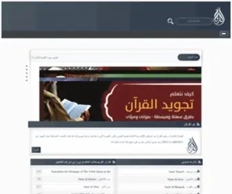 Elforqaan.com(موقع) Screenshot