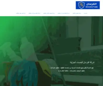 Elforsantransfer.com(الرئيسية) Screenshot