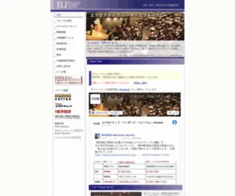 Elforum.org(IT戦略研究所) Screenshot
