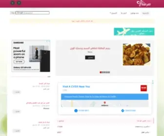 Elfrashah.com(منتديات الفراشة) Screenshot
