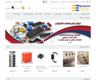 Elgaelec.ir(فروش) Screenshot