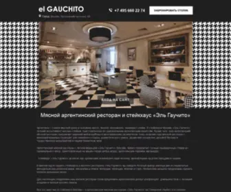 Elgauchito.ru(Эль Гаучито) Screenshot