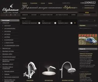 Elghansa.ru(смесители Elghansa) Screenshot