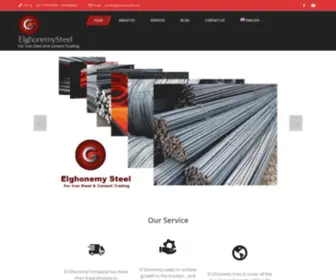 Elghonemysteel.com(For Iron Steel And Cement Trading) Screenshot