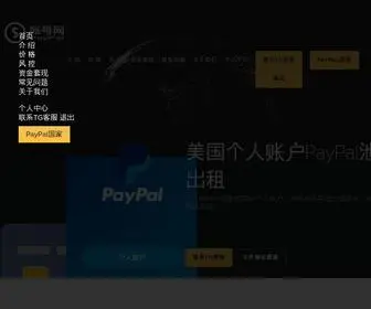 ELGSW.com(PayPal账户出售转让) Screenshot