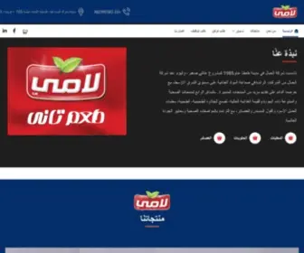 Elhabbal.com(الرئيسية) Screenshot