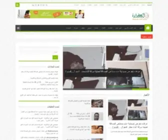 Elhadara.info(وكالة الحضارة للأنباء) Screenshot