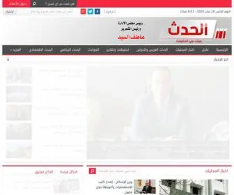 Elhadath.org(جريدة) Screenshot