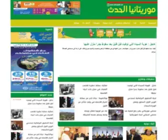 Elhadeth.mr(موريتانيا) Screenshot