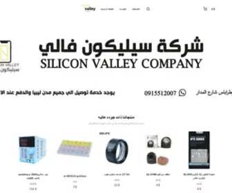 ElhajjBelaid.com(سيليكون) Screenshot