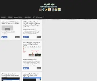 Elhasriat.com Screenshot