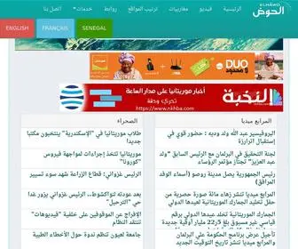 Elhawd.com(الحوض) Screenshot