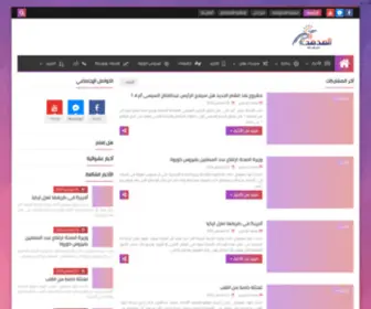 Elhodhood.com(الهدهد) Screenshot