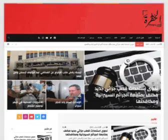 Elhogra.com(الرئيسية) Screenshot