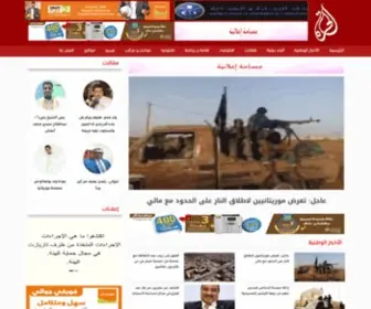 Elhora.info(الحرة) Screenshot