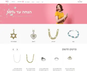 Eli-Paz.co.il(חנות התכשיטים המקוונת אלי) Screenshot