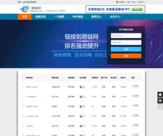 Elian5.com(易链网) Screenshot