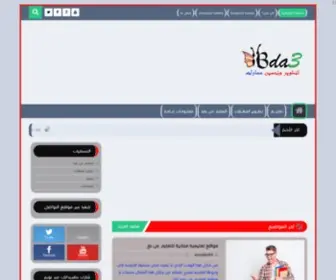 Elibda3.com(الإبداع) Screenshot