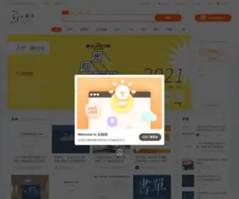 Elicht.com(云知光网) Screenshot