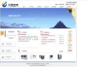 Elightcn.com(南方双彩网) Screenshot
