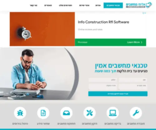 Elihai-Computers.co.il(טכנאי מחשבים) Screenshot