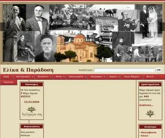 Elika-Tradition.gr(ΕΛΙΚΑ ΚΑΙ ΠΑΡΑΔΟΣΗ) Screenshot