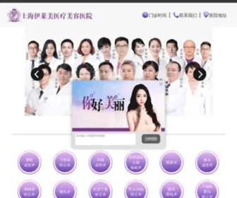Elikeme.com(上海伊莱美医院) Screenshot