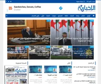 Elikhbaria.com(الصفحة الرئيسية) Screenshot