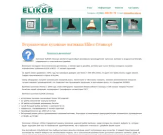 Elikor-Info.ru(Кухонные вытяжки ELIKOR (Эликор)) Screenshot