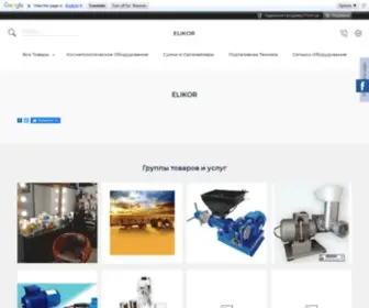 Elikormarket.com.ua(Зашёл) Screenshot