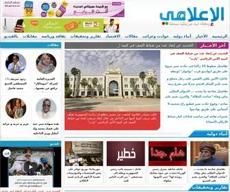 Elilami.info(الإعلامي) Screenshot