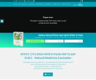 Elima.org.il(לימודי תזונה טבעית) Screenshot