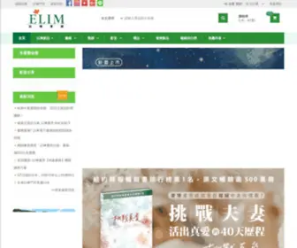 Elimbookstore.com.tw(以琳書房) Screenshot