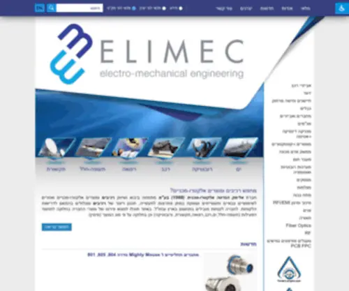 Elimec.co.il(אלימק) Screenshot