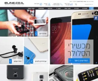 Eline.co.il(חנות סלולר) Screenshot