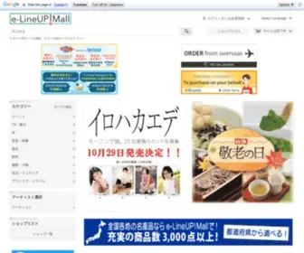 Elineupmall.com(Mall(イーラインナップモール)) Screenshot