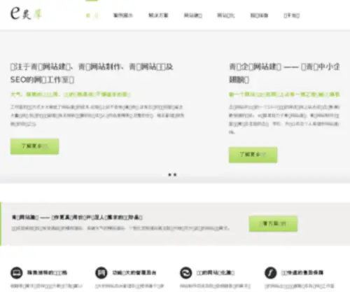 ElingXi.com(E灵犀工作室) Screenshot