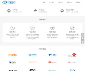 Elinkcloud.cn(企业专线) Screenshot