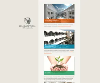 Elinotel.com(Hotel APOLAMARE & Hotel POLIS) Screenshot