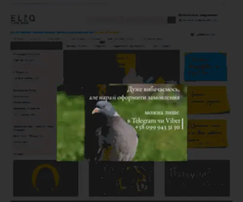 Eliq.net(Вейп) Screenshot