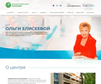 Eliseeva.ru(Очищение организма в Москве) Screenshot