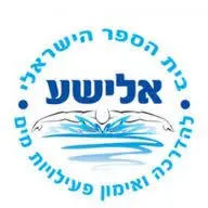 Elishamaim.co.il Logo