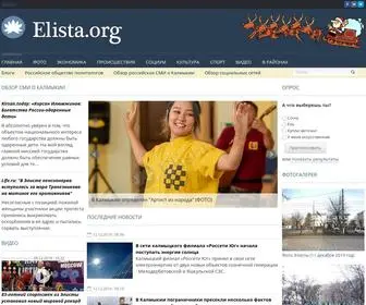 Elista.org(Новости Элисты) Screenshot