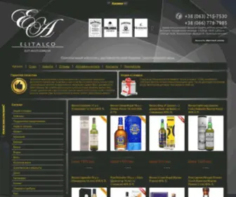 Elit-Alco.com.ua(Клуб) Screenshot