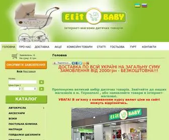 Elit-Baby.com.ua(Дитячі магазини м.Тернопіль) Screenshot