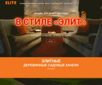 Elit-Gamak.ru(почта) Screenshot