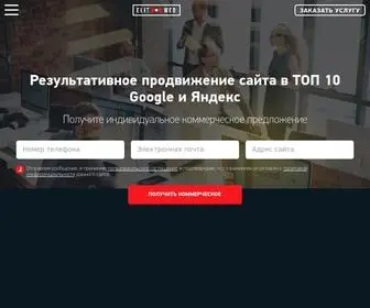 Elit-WEB.ua(Раскрутка сайта) Screenshot
